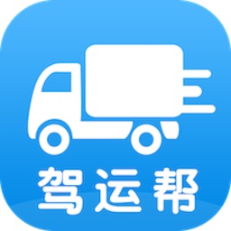 驾运帮手机版下载v1.2.9 最新版