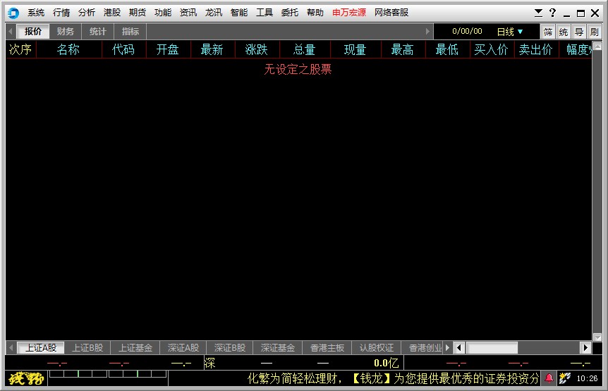 申万宏源钱龙旗舰版