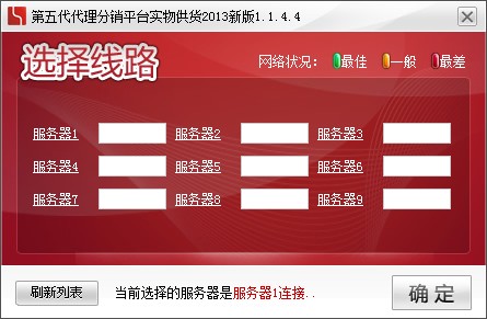 第五代自动充值软件官方版 第五代自动充值软件官方版