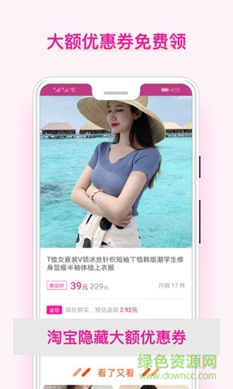 美物酱 美物酱app