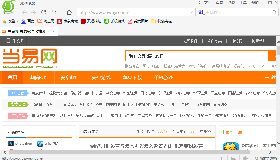 image.png DD浏览器