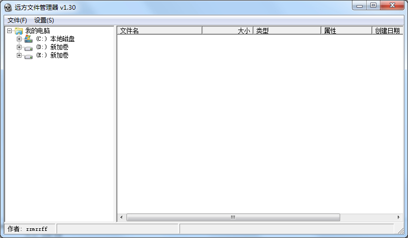远方文件管理器
