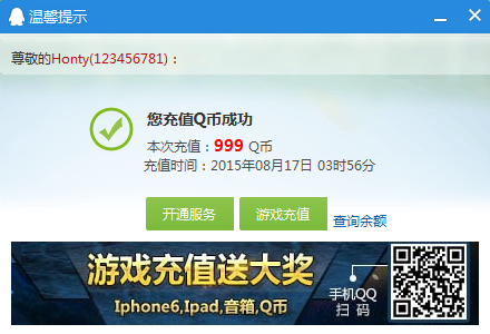 仿QB充值图生成工具