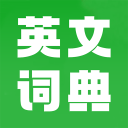 英文词典