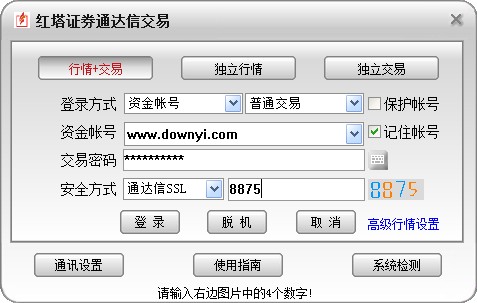 红塔证券通达信交易 红塔证券通达信交易