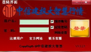 中信建投大智慧行情通用版下载v7.60 官方版