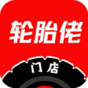 轮胎佬商家