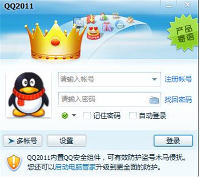 腾讯qq2011 beta4 qq2011 beta4官方下载