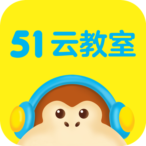 51云教室