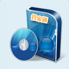 管家通进销存软件企业版(32/64位)下载最新正式版