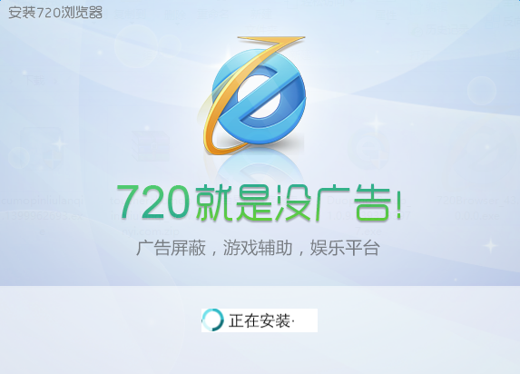 image.png 720极速浏览器