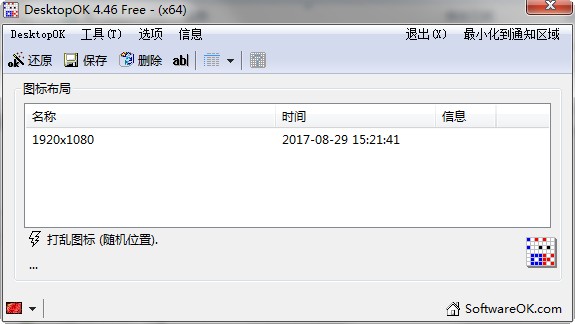 DesktopOK x64(桌面图标位置保存) DesktopOK x64(桌面图标位置保存)