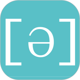 英语音标学习助手下载v2.4.3.1 最新版