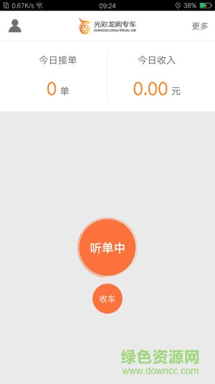 光彩龙驹app