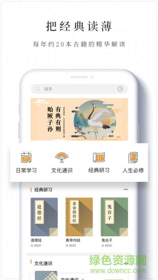 典则读书app