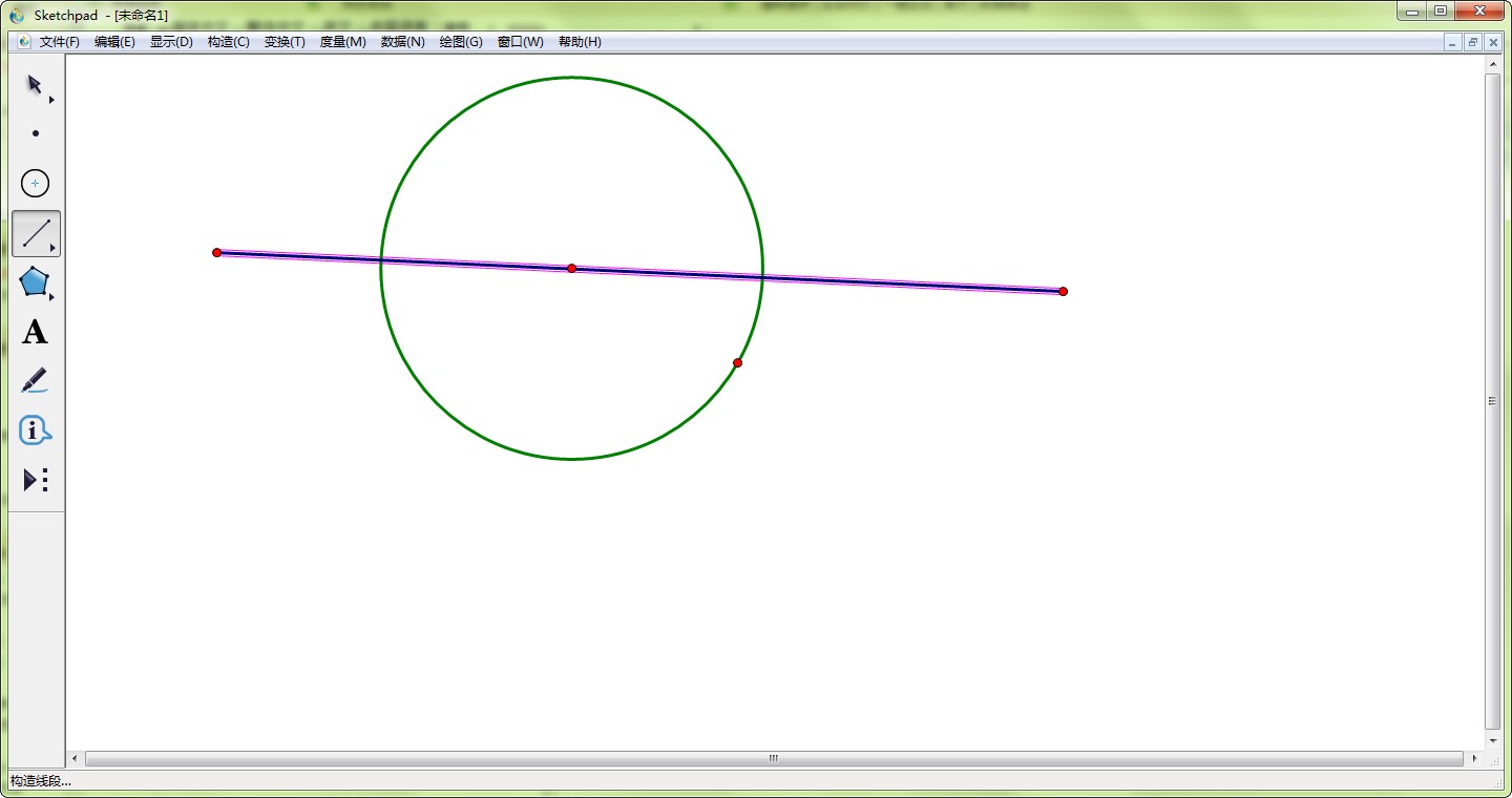 几何画板中文版 几何画板中文版