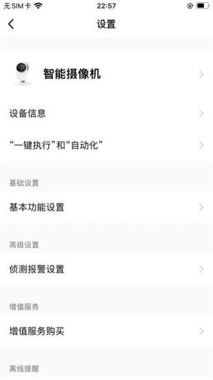 fnkvision fnkvision手机版