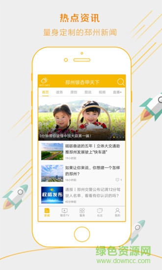 邳州银杏甲天下客户端