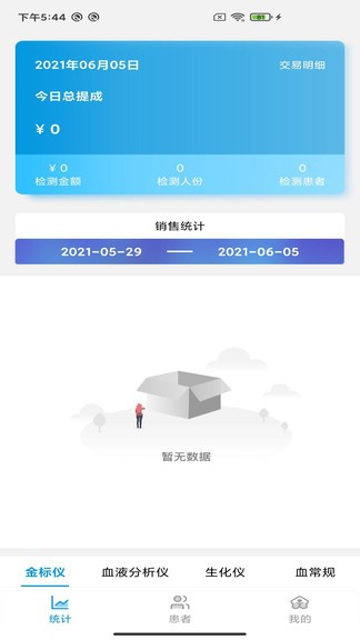 伊鸿诊所手机版 伊鸿诊所安卓版