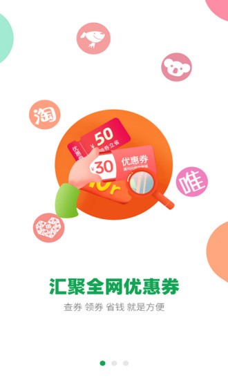 花前省一省软件