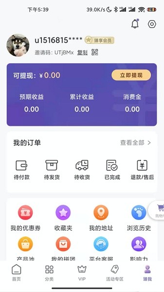 臻果商城app下载