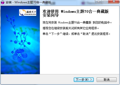 WindowsXP系统主题