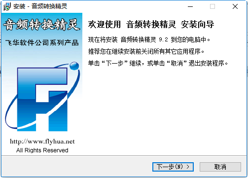 音频转换精灵修改版下载