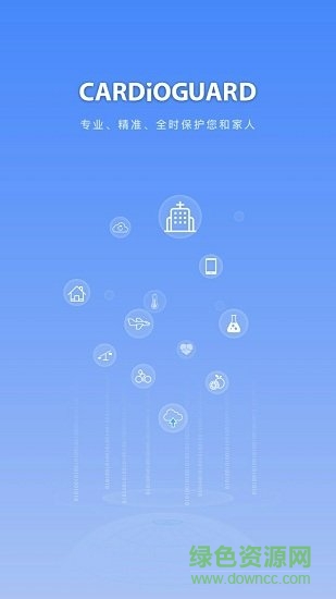 心管家 心管家app下载