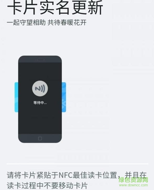 我的武汉通官方下载