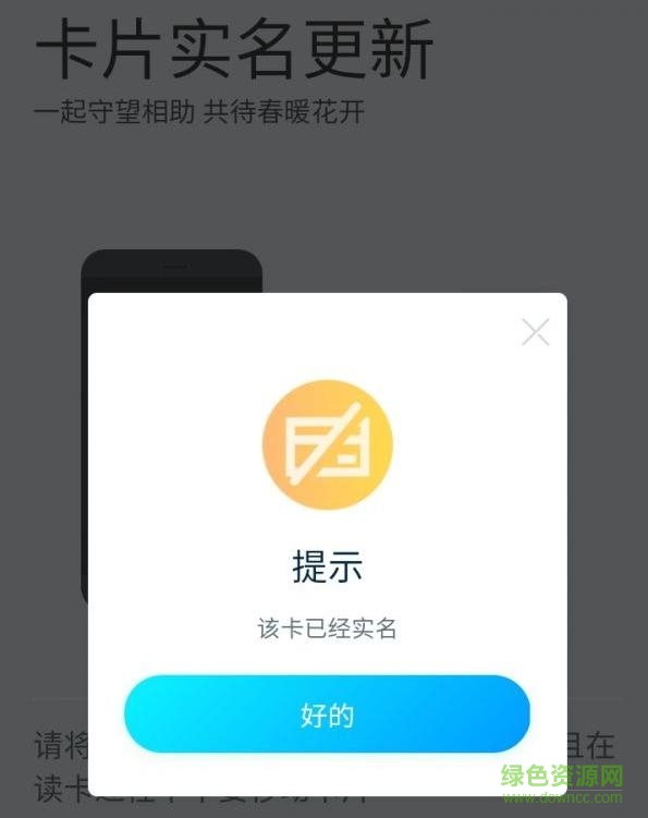 我的武汉通官网下载