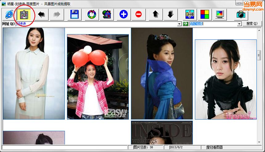 钻石看图王(看图软件)