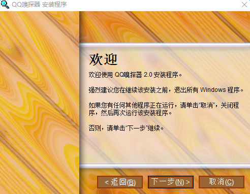 image.png QQ Sniffer免费版