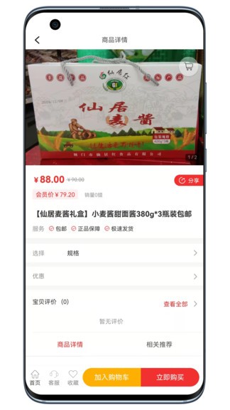 宝正好软件 宝正好app