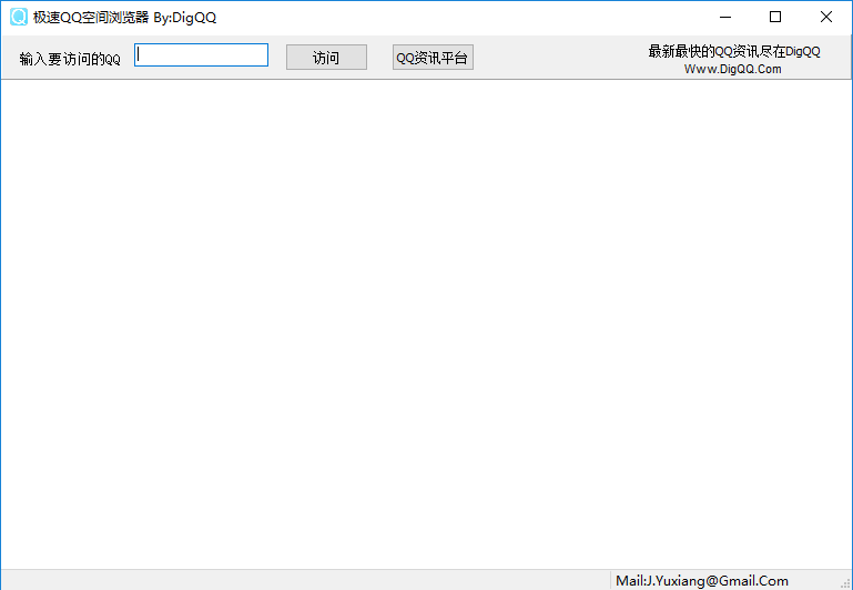 qq空间浏览器绿色版下载
