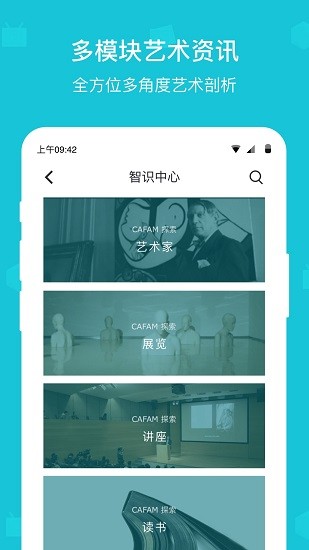 中央美术学院美术馆 中央美术学院美术馆app