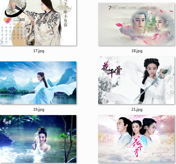 花千骨高清电脑桌面壁纸