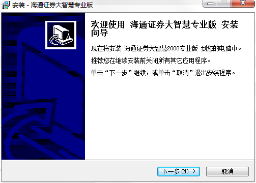 海通大智慧软件