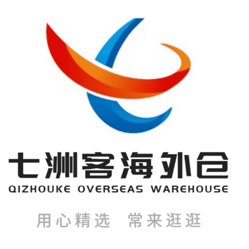 七洲客海外仓