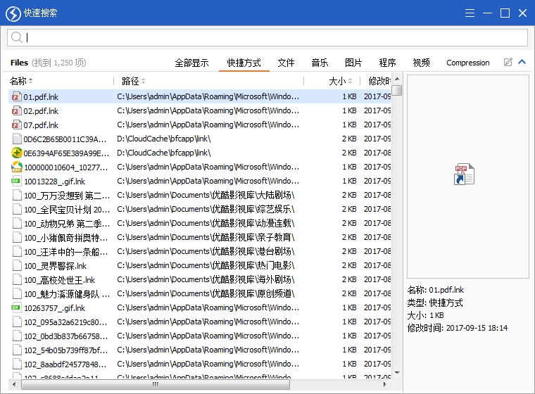 QuickSearch中文版