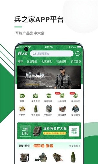 兵之家官方版 兵之家官方版下载