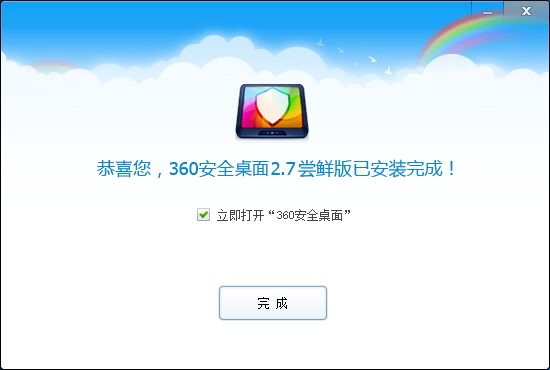 360桌面win10版
