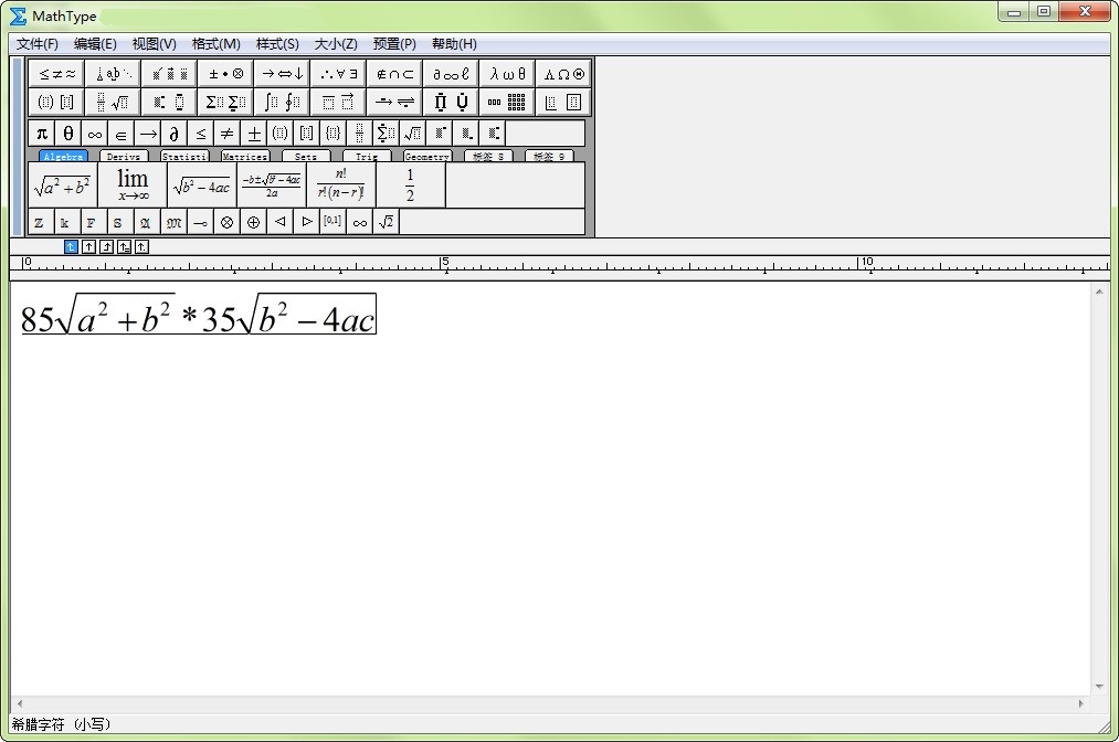 office公式编辑器