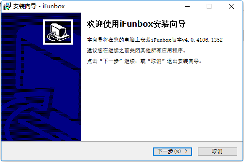 ifunbox(iphone文件管理器) ifunbox中文版下载