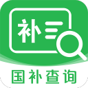 国补查询