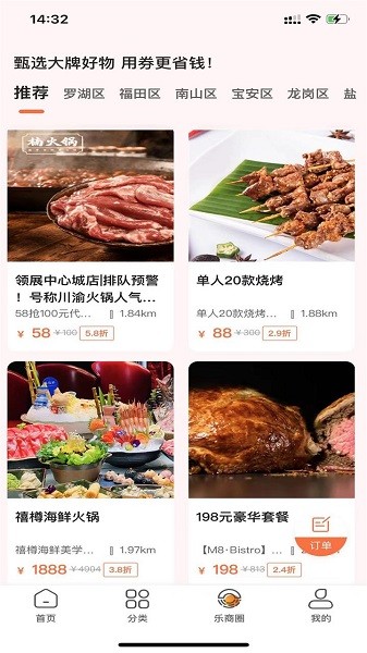 白领优拼软件下载 白领优拼app下载