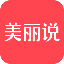 美丽说app下载v10.7.1.2480 最新版