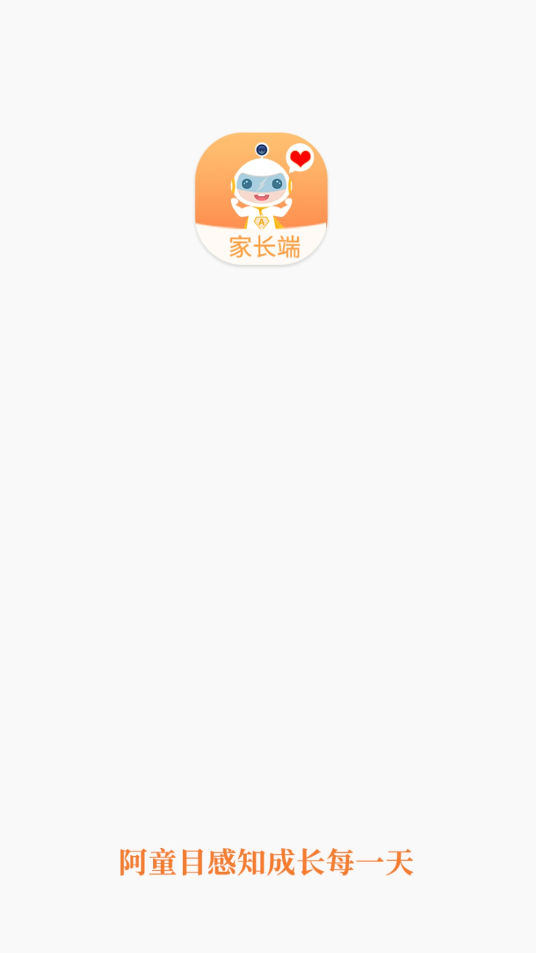 阿童目家长版安卓