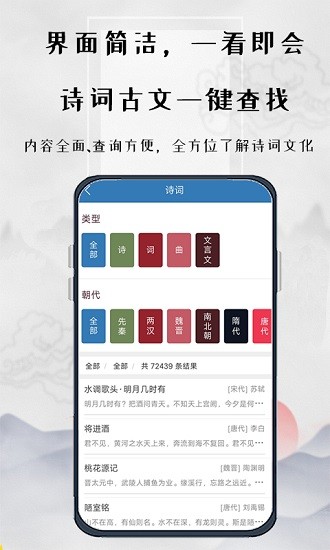 诵古诗文集 诵古诗文集app下载