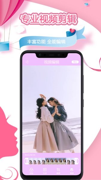 秒剪视频美颜秀app 秒剪视频美颜秀手机版