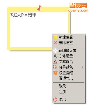 Jeoe Note桌面便签